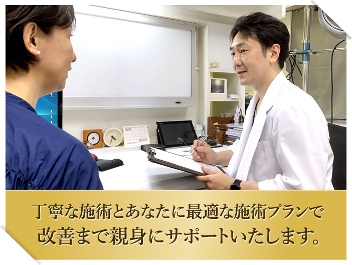 新大久保にある当院は高い整体技術と丁寧な問診で改善まで親身にサポートいたします。