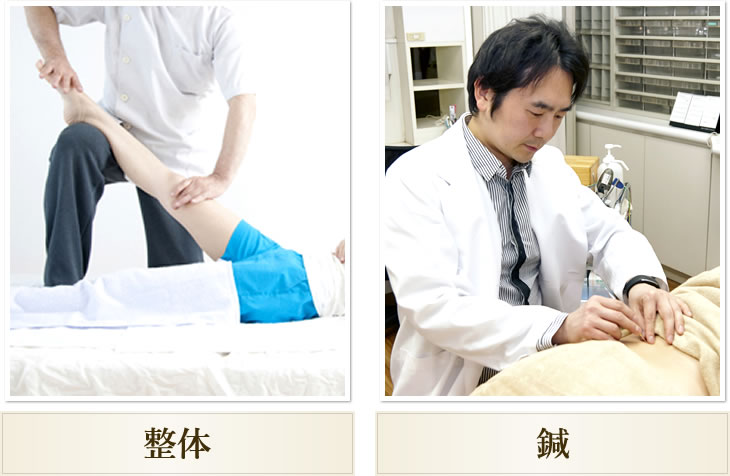 当院では整体と鍼を用いた施術を行います